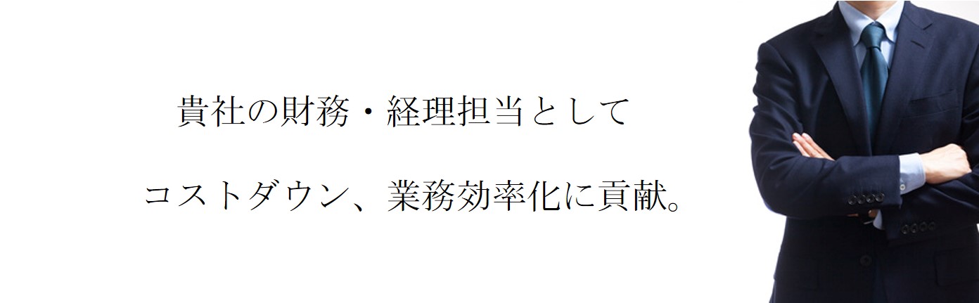 領収書入力代行 全国対応の格安サービス